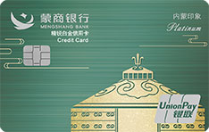蒙商银行内蒙印象精锐白金信用卡（祥和版）面签激活开卡