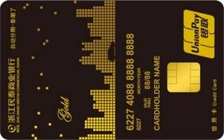 民泰银行自动分期信用卡(金卡)