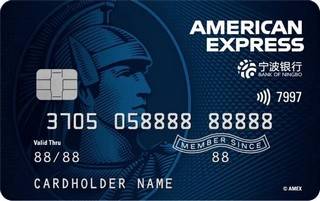 宁波银行美国运通乐享信用卡年费规则