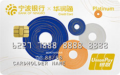 宁波银行华润通联名信用卡怎么申请办理？