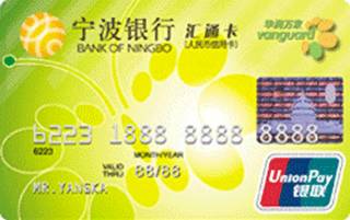 宁波银行汇通华润万家联名信用卡怎么申请办理？