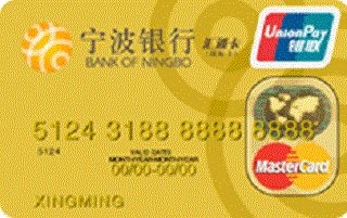 宁波银行汇通国际信用卡(银联+万事达,金卡)取现规则