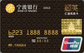 宁波银行汇通商英信用卡(金卡)怎么办理分期