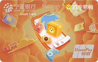 宁波银行苏宁联名信用卡怎么激活