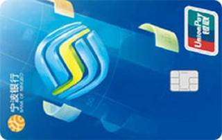 宁波银行苏州移动联名信用卡(白金卡)额度范围