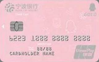 宁波银行腾讯微加信用卡(金卡-粉色)怎么申请办理？