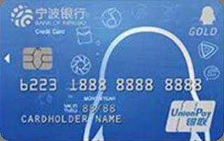 宁波银行腾讯微加信用卡(金卡-蓝色)怎么申请办理？