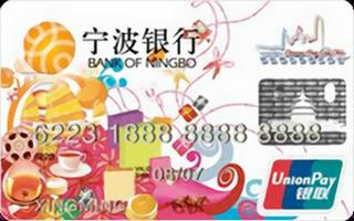 宁波银行香港旅游信用卡(普卡)取现规则
