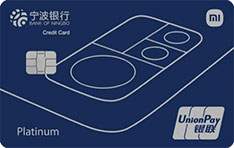 宁波银行小米联名信用卡怎么透支取现