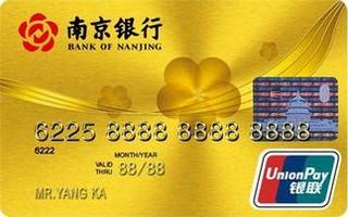 南京银行梅花信用卡(金卡)