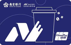 南京银行N Card瑞幸咖啡主题信用卡怎么申请办理？