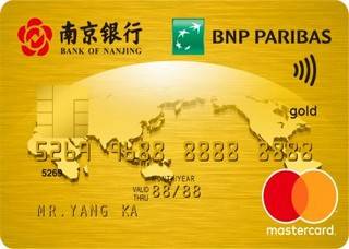 南京银行万事达信用卡(金卡)