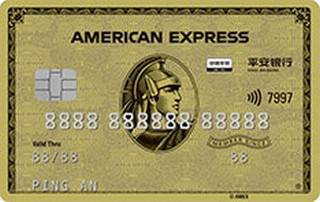 平安银行美国运通经典信用卡(金卡)有多少额度