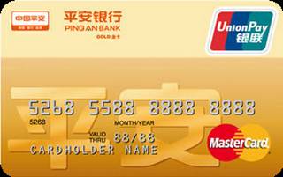 平安银行标准信用卡(万事达-金卡)有多少额度