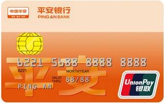 平安银行标准信用卡(银联-普卡)年费怎么收取？