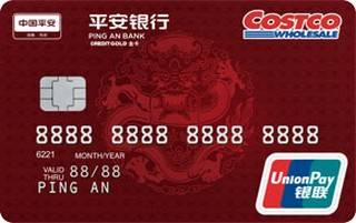 平安银行Costco联名信用卡(金卡)年费怎么收取？
