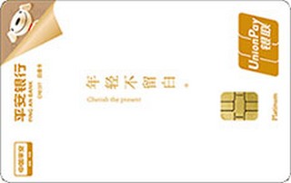 平安银行京东联名信用卡取现规则