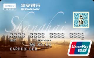 平安银行上海旅游信用卡(普卡)申请条件