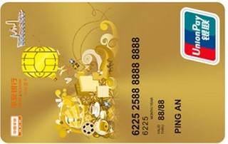 平安银行香港旅游信用卡(金卡)