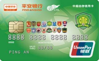 平安银行由你信用卡(北京中赫国安)年费怎么收取？