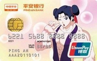 平安银行由你信用卡(十万个冷笑话10)