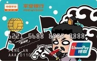 平安银行由你信用卡(十万个冷笑话12)怎么申请办理？