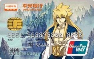 平安银行由你信用卡(十万个冷笑话8)