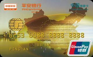 平安银行中国旅游信用卡(金卡)怎么激活