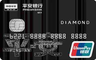 平安银行钻石信用卡(银联)怎么申请办理？