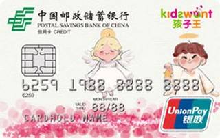 邮政储蓄银行安徽孩子王联名信用卡怎么激活