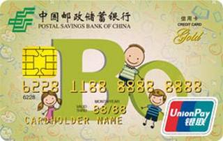 邮政储蓄银行北京京宝信用卡