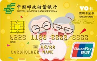 邮政储蓄银行北京养老金主题信用卡(金卡)