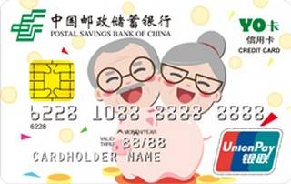 邮政储蓄银行北京养老金主题信用卡(普卡)