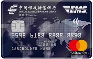 邮政储蓄银行EMS联名信用卡(万事达-普卡)取现规则