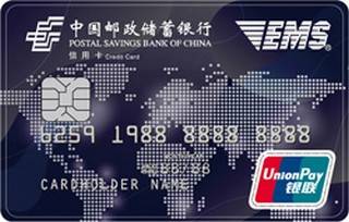 邮政储蓄银行EMS联名信用卡(银联-普卡)免息期多少天?