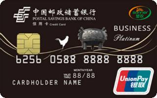 邮政储蓄银行福建圣农发展商务信用卡(白金卡)取现规则