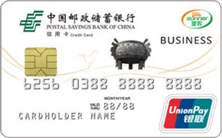 邮政储蓄银行福建圣农发展商务信用卡(普卡)取现规则