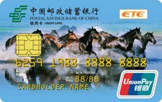 邮政储蓄银行内蒙古蒙通信用卡免息期多少天?