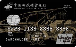 邮政储蓄银行宁波邮天下信用卡(金卡)怎么透支取现