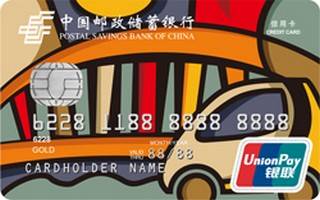 邮政储蓄银行宁波邮天下信用卡(普卡)最低还款