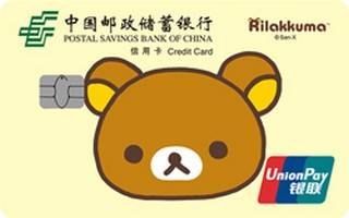 邮政储蓄银行轻松小熊信用卡(小棕熊版)怎么激活