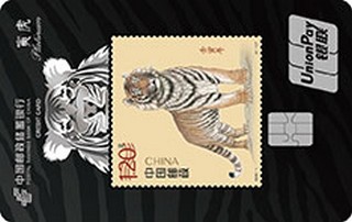邮政储蓄银行壬寅年生肖信用卡(白金卡)取现规则