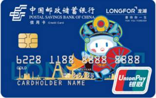 邮政储蓄银行四川成都龙湖联名信用卡免息期多少天?