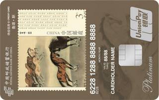 邮政储蓄银行诗经信用卡(鲁颂·駉)取现规则