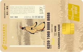 邮政储蓄银行诗经信用卡(秦风·蒹)
