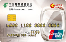 邮政储蓄银行天津航空联名信用卡怎么申请办理？