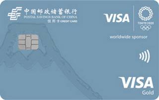 邮政储蓄银行Visa奥运信用卡(金卡)取现规则