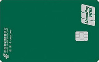 邮政储蓄银行“我的卡”定制信用卡(邮储绿-普卡)取现规则