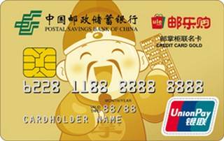 邮政储蓄银行邮掌柜联名信用卡免息期多少天?