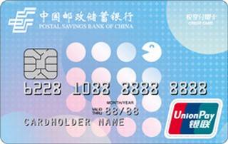邮政储蓄银行悦享分期信用卡(金卡)取现规则